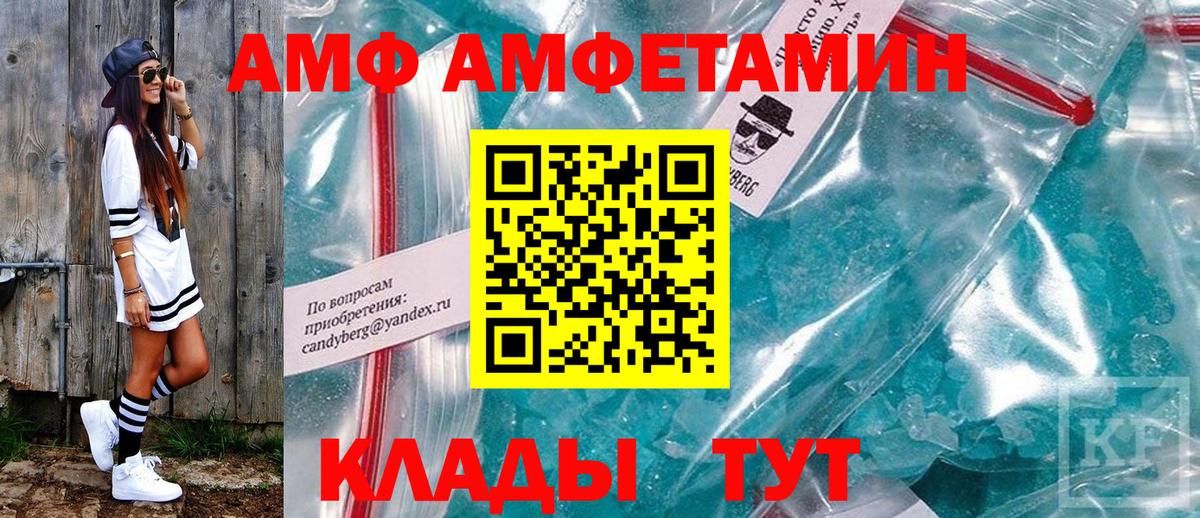 Amphetamine 98% Новороссийск