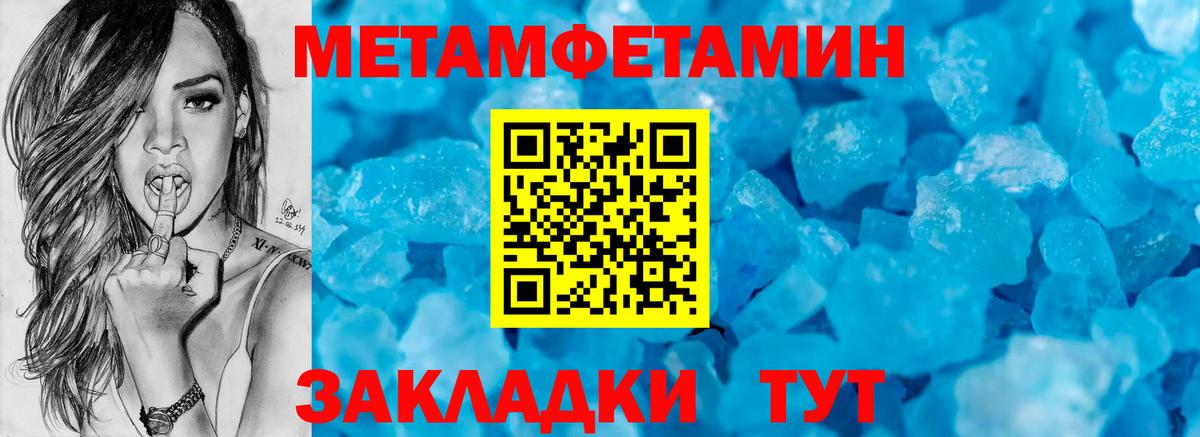 Новороссийск  Амфетамин 98%  Amphetamine  Вход с VPN 