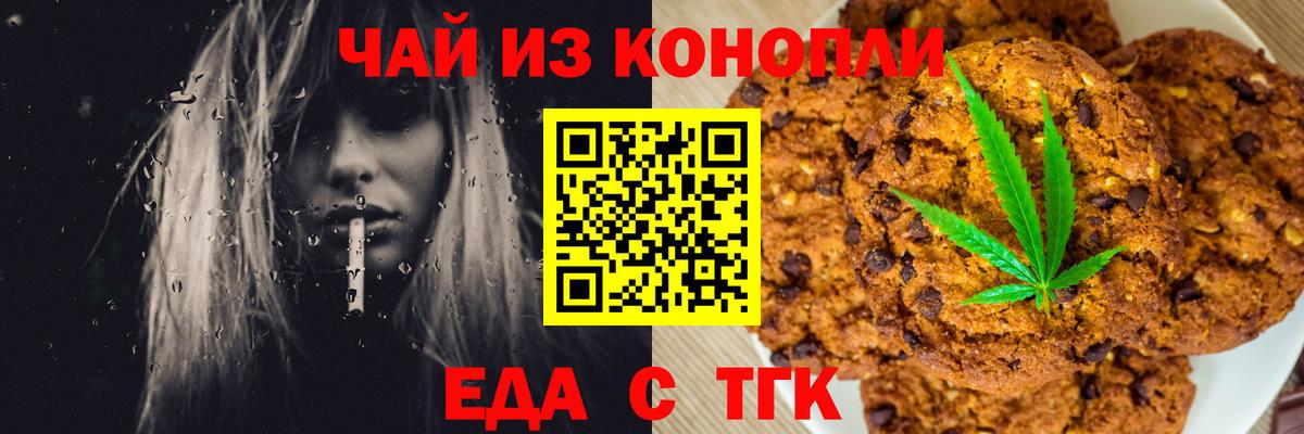 Cannafood конопля  Вход с VPN  Новороссийск 