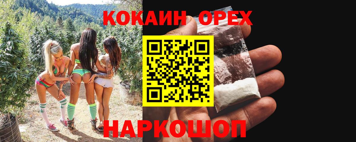 COCAIN Перу Новороссийск