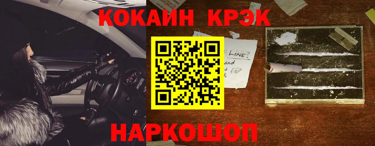 Новороссийск  Кокаин Перу  Вход с VPN 