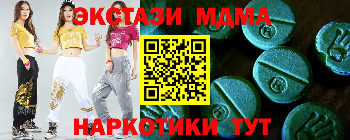 Ecstasy  блэк спрут как войти  Новороссийск  Экстази MDMA  Вход с VPN 