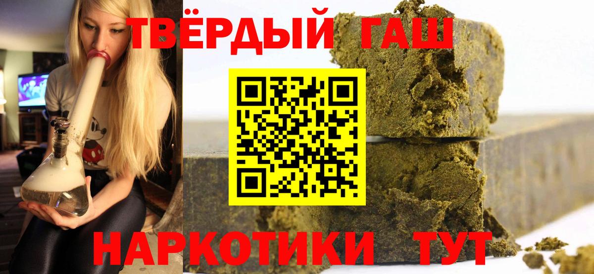 Гашиш Ice-O-Lator  Вход с VPN  ГАШИШ AMNESIA HAZE  Новороссийск 
