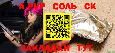 ALPHA-PVP Гусиноозёрск