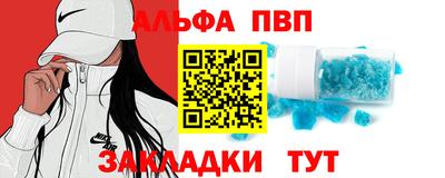 Альфа ПВП Гусев