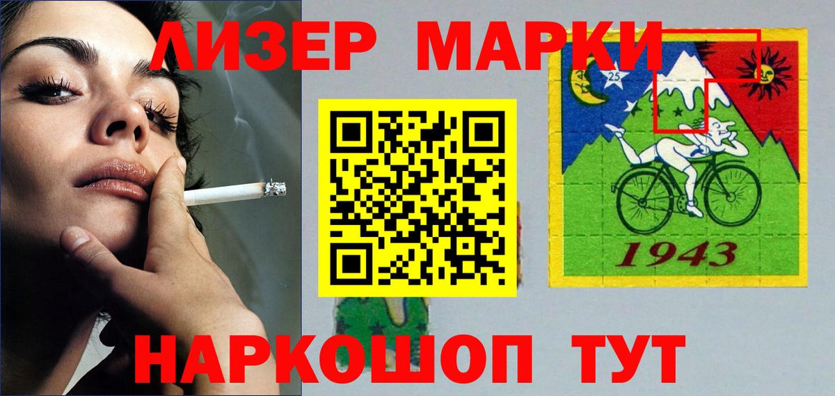 LSD-25 экстази  Лсд 25 экстази кислота  Вход с VPN  Новороссийск 