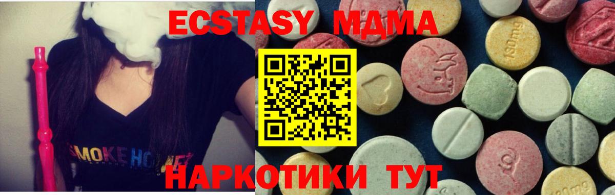 MDMA Molly  Вход с VPN  МДМА  МДМА кристаллы  Новороссийск 