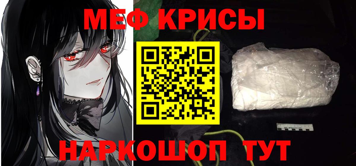Новороссийск  Меф  Вход с VPN  Мефедрон мука  МЯУ-МЯУ кристаллы 