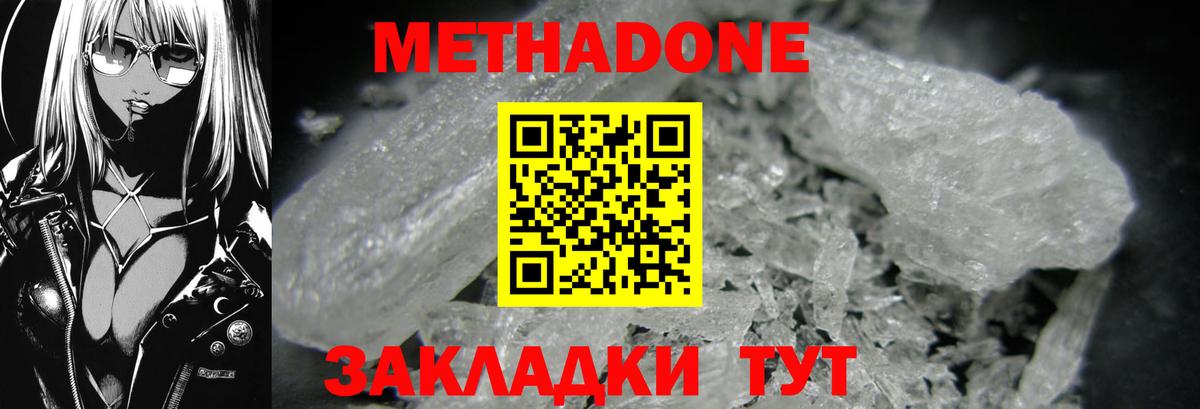 kraken маркетплейс  Метадон белоснежный  Новороссийск  Вход с VPN  Метадон VHQ 