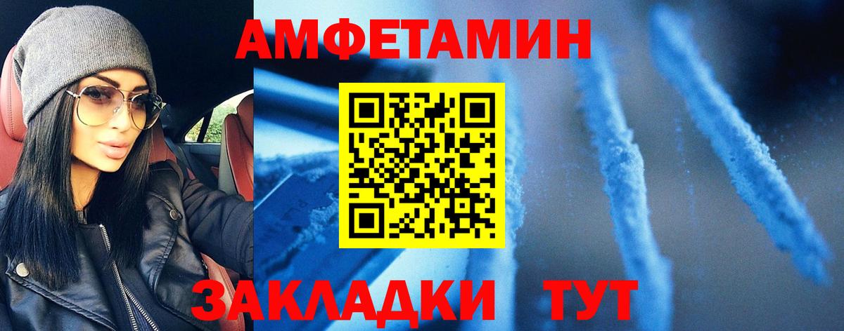 Новороссийск  Метамфетамин пудра  Вход с VPN 