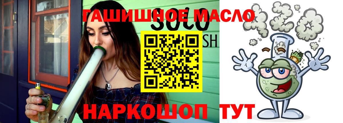 ТГК вейп Новороссийск
